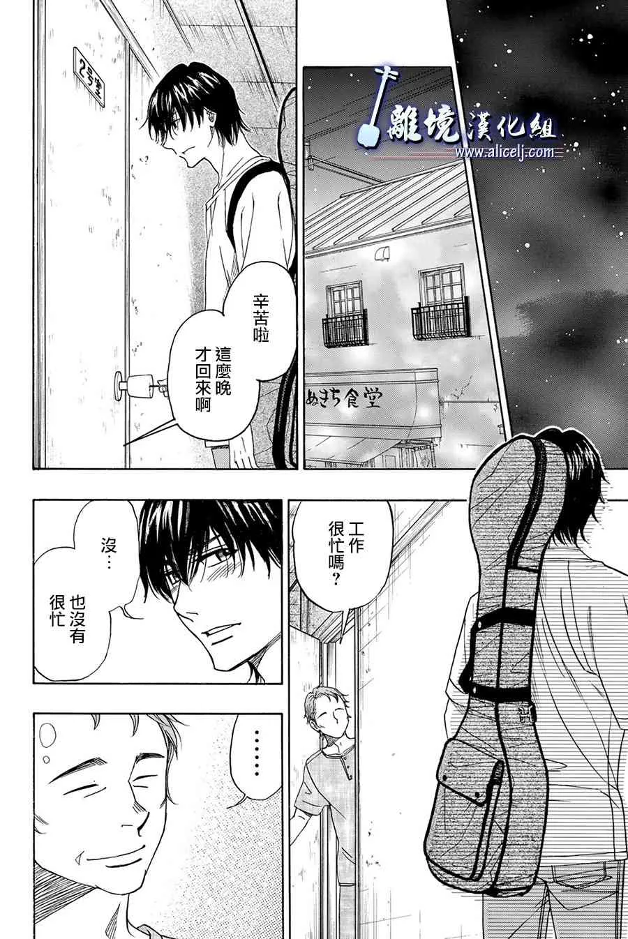 第85话 第45页