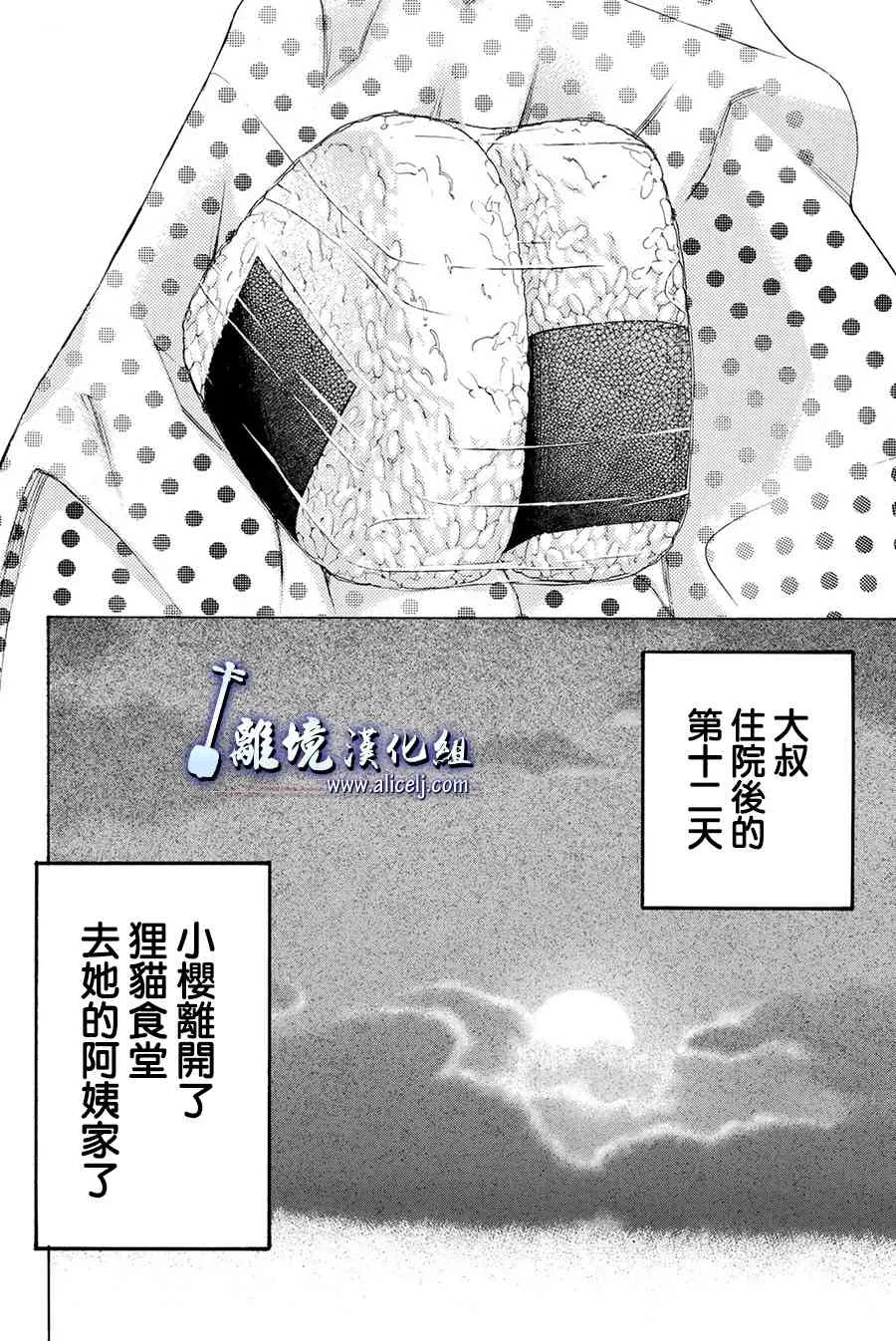 第85话 第47页