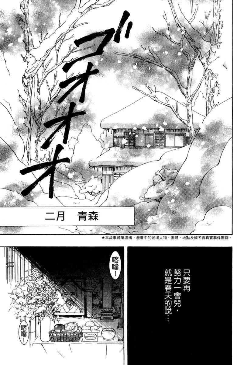 第1话 第7页