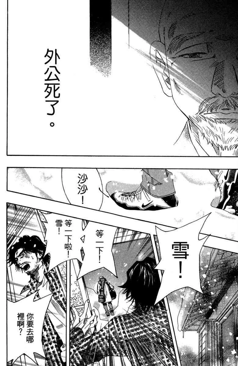 第1话 第8页