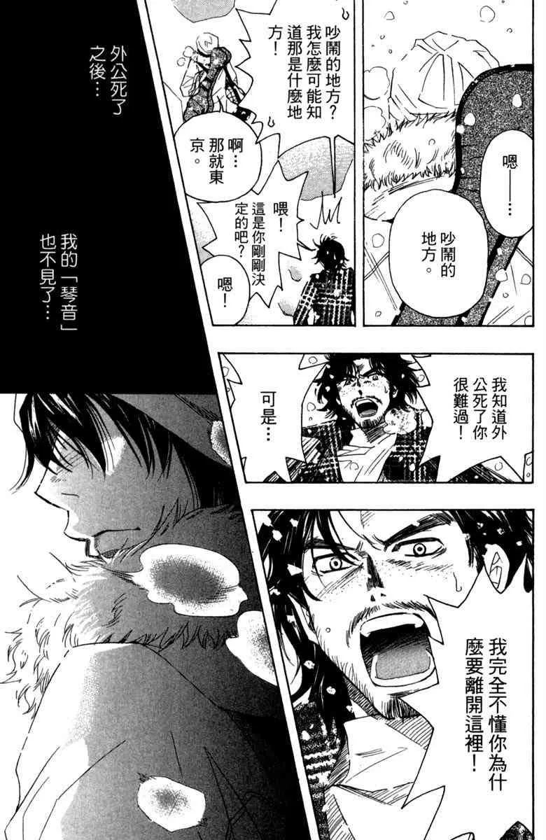 第1话 第9页