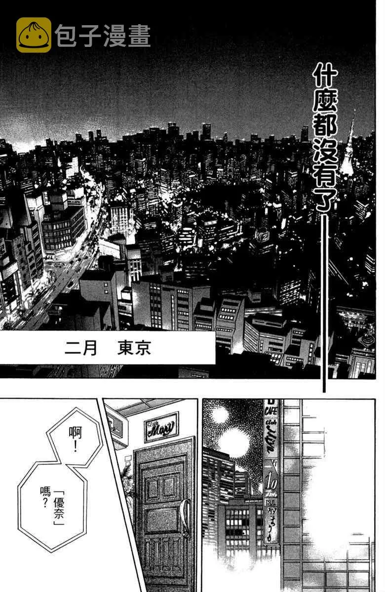 第1话 第11页