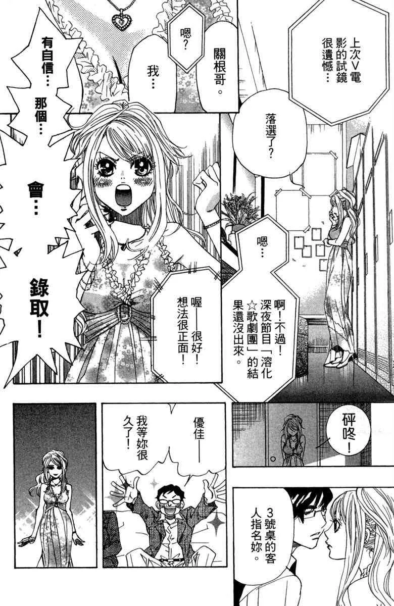 第1话 第12页