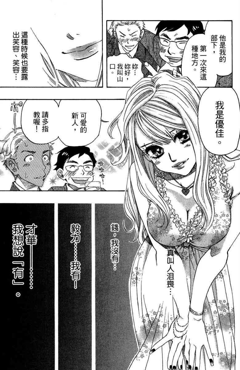 第1话 第13页