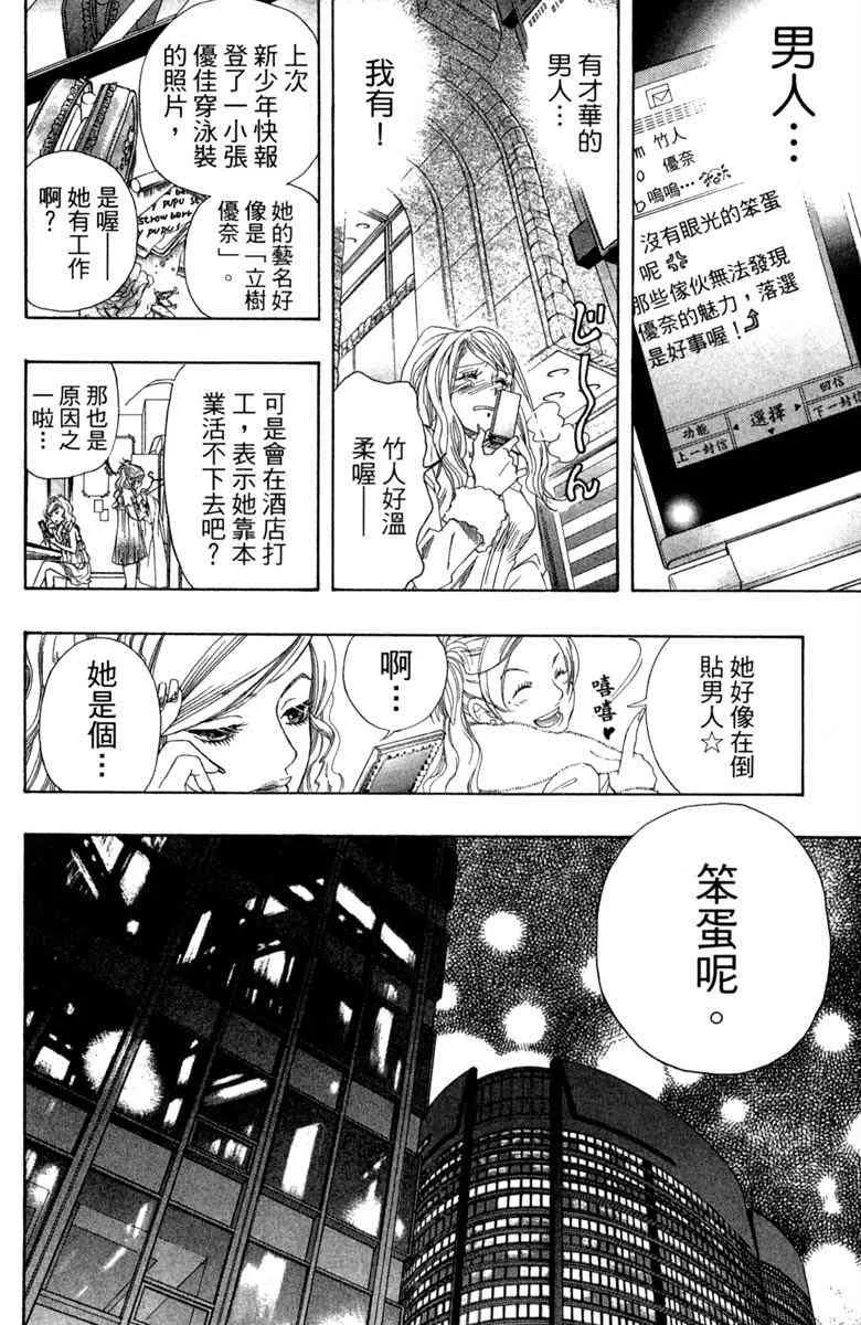 第1话 第14页