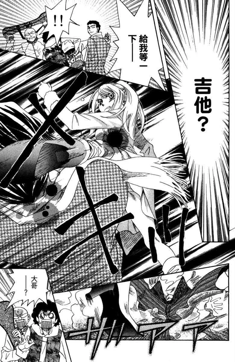 第1话 第17页