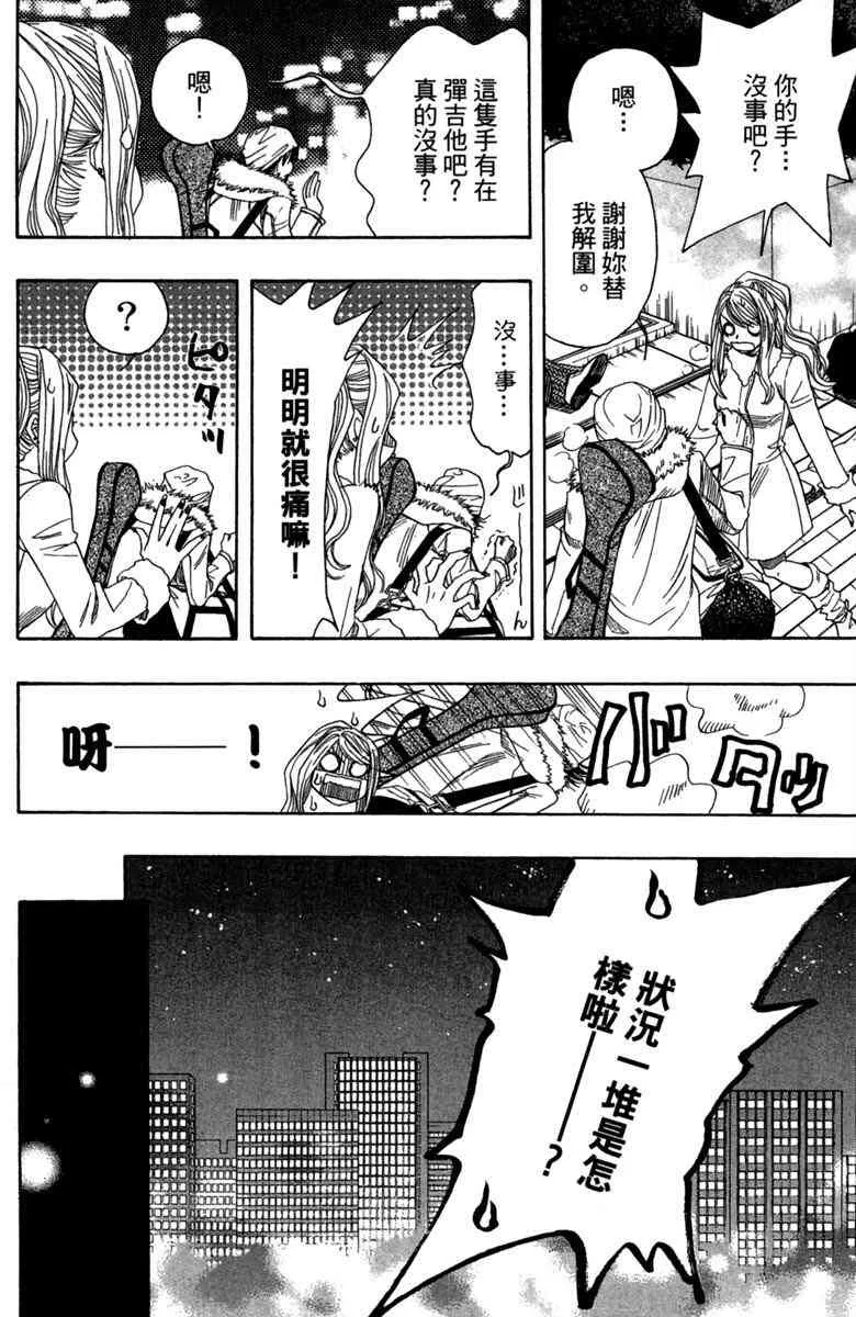 第1话 第20页