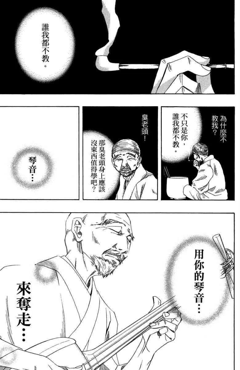 第1话 第21页