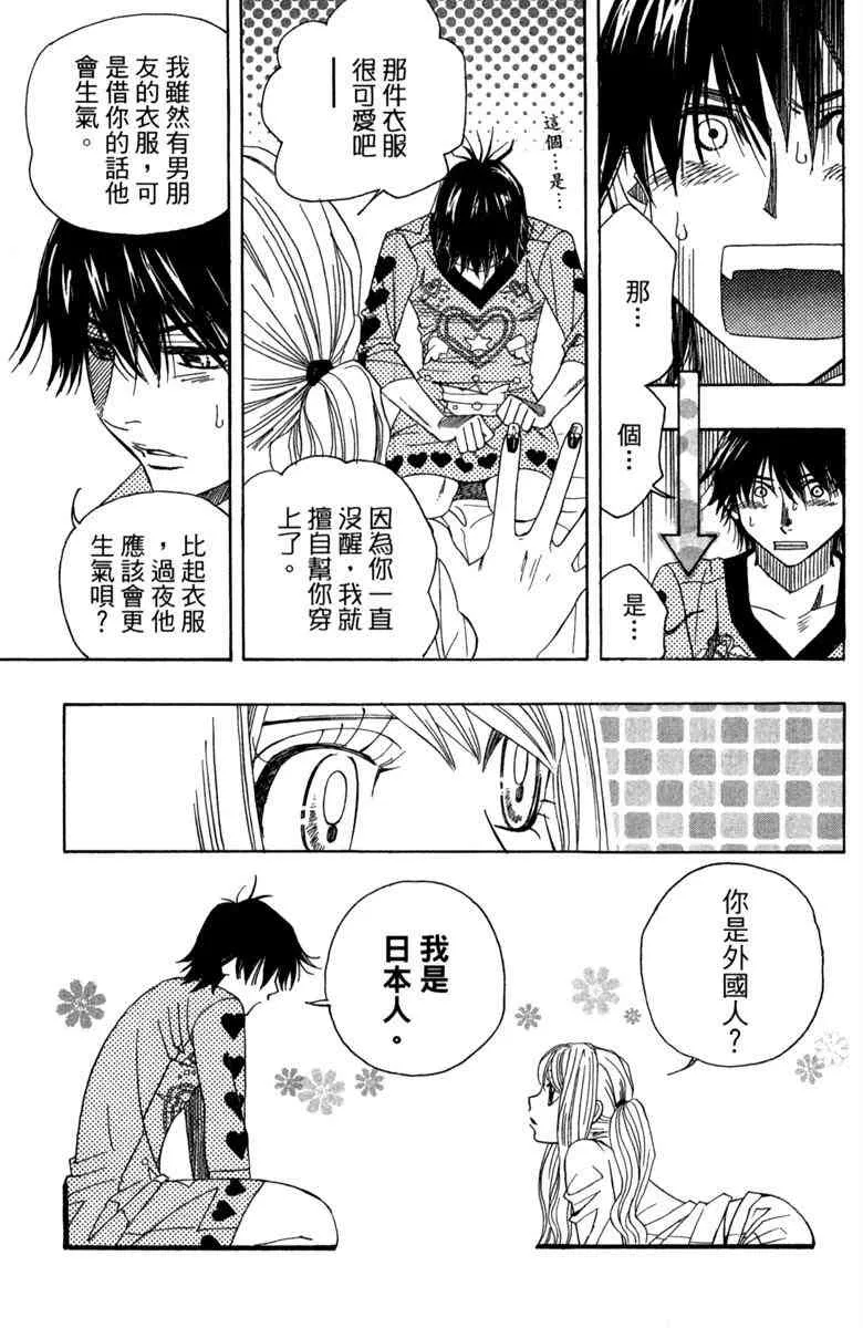 第1话 第23页