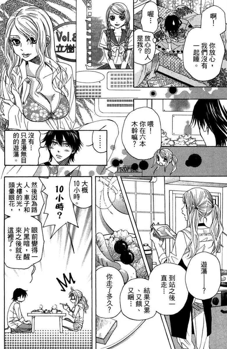 第1话 第24页