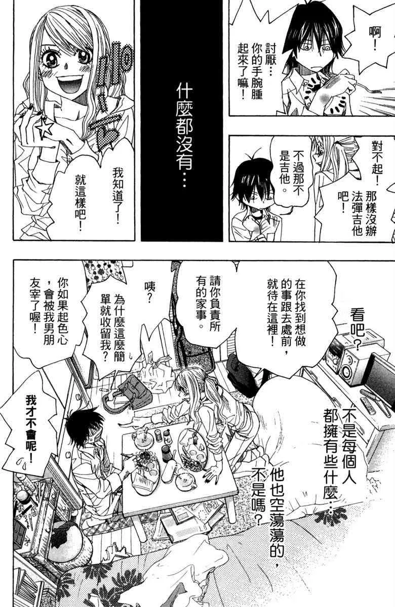 第1话 第26页