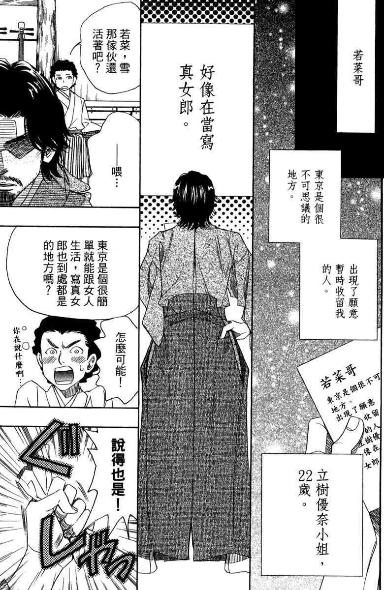 第1话 第27页