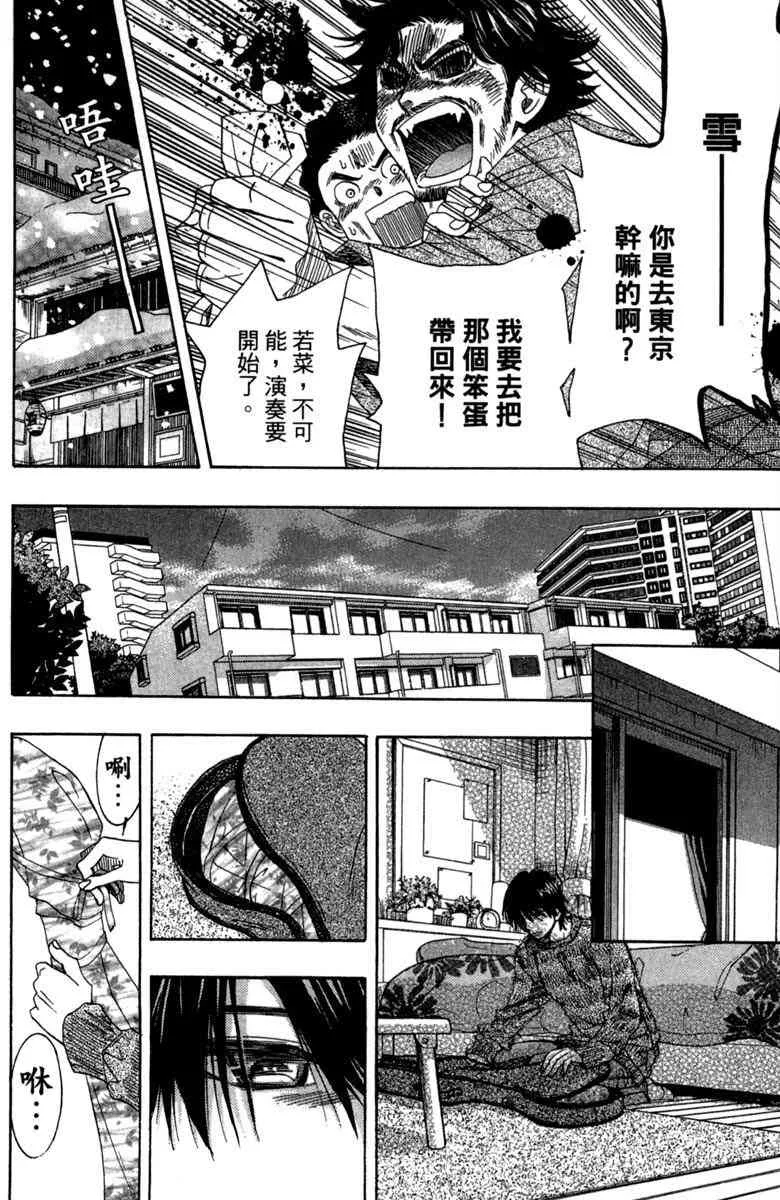 第1话 第28页