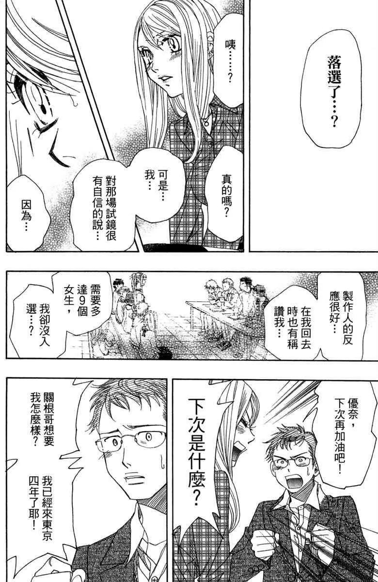 第1话 第36页