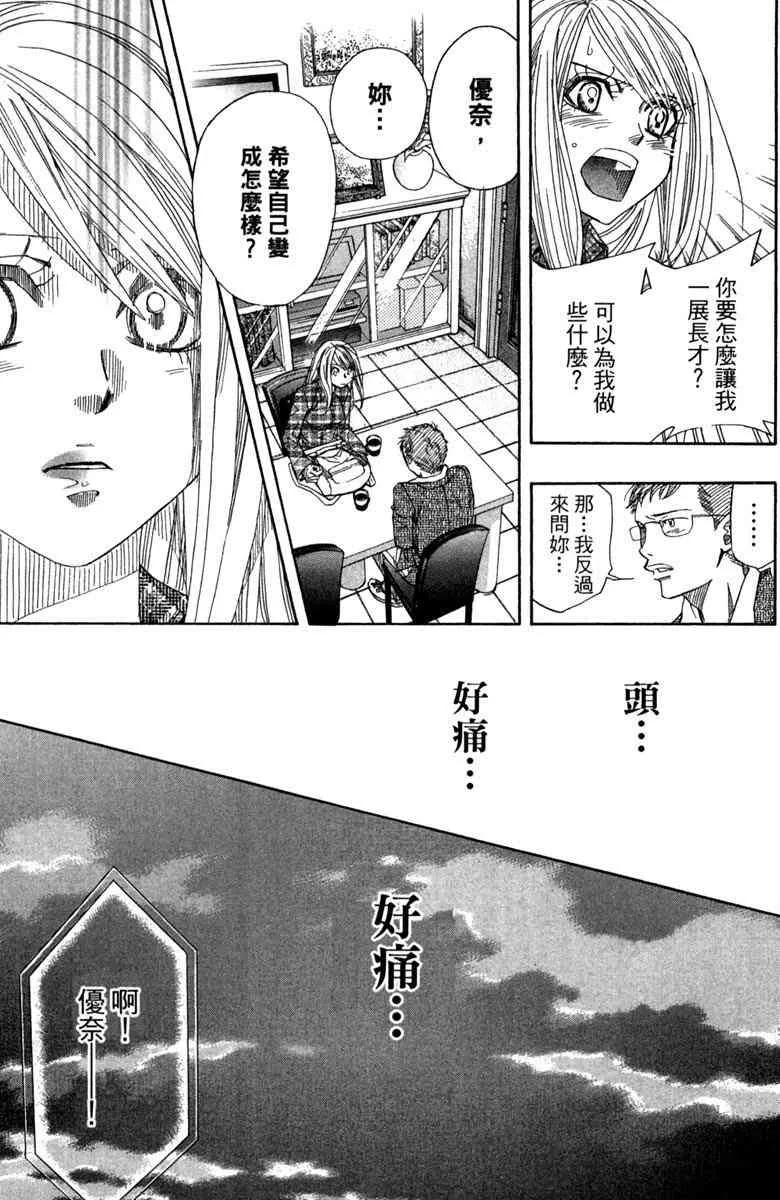 第1话 第37页