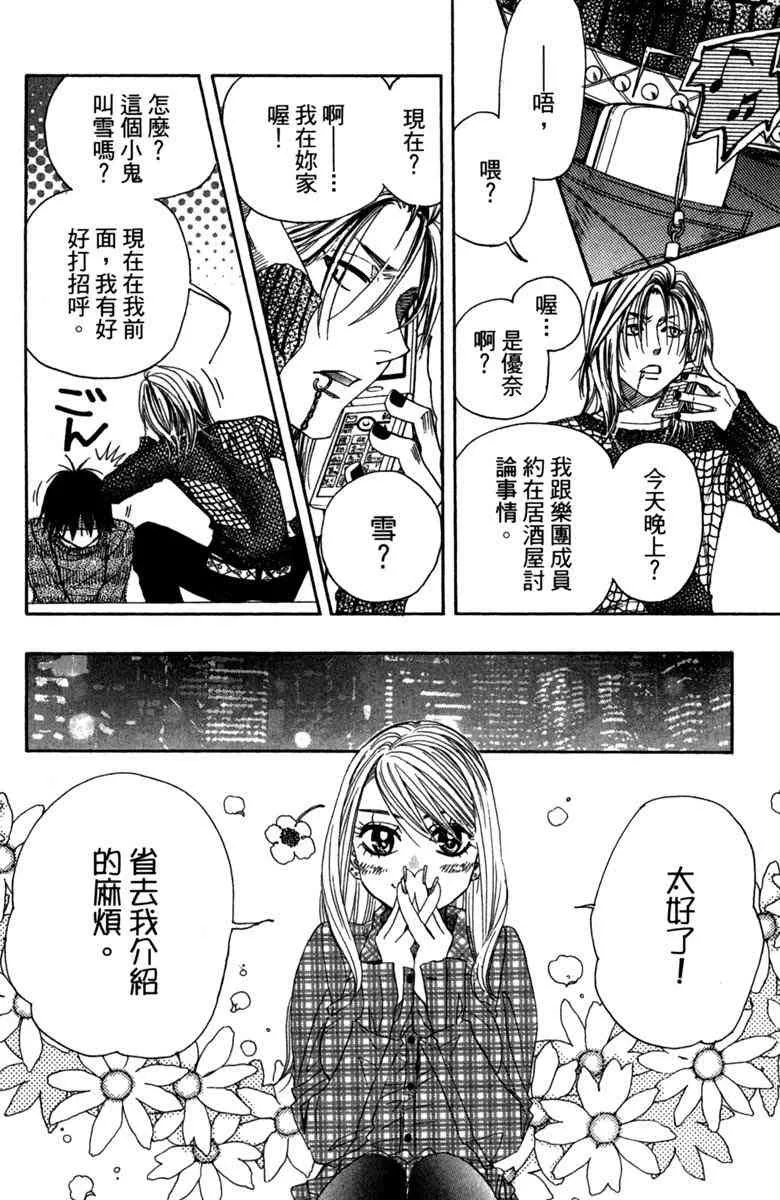 第1话 第42页
