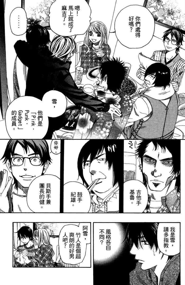 第1话 第43页