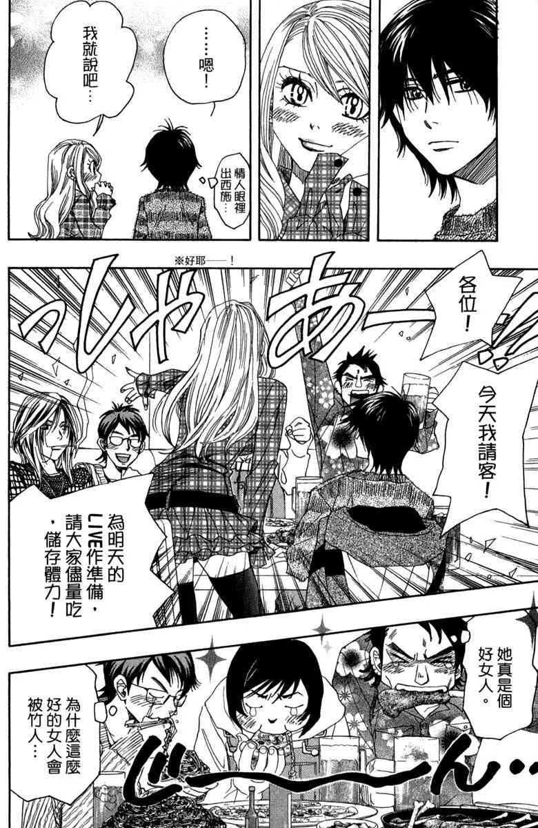 第1话 第44页
