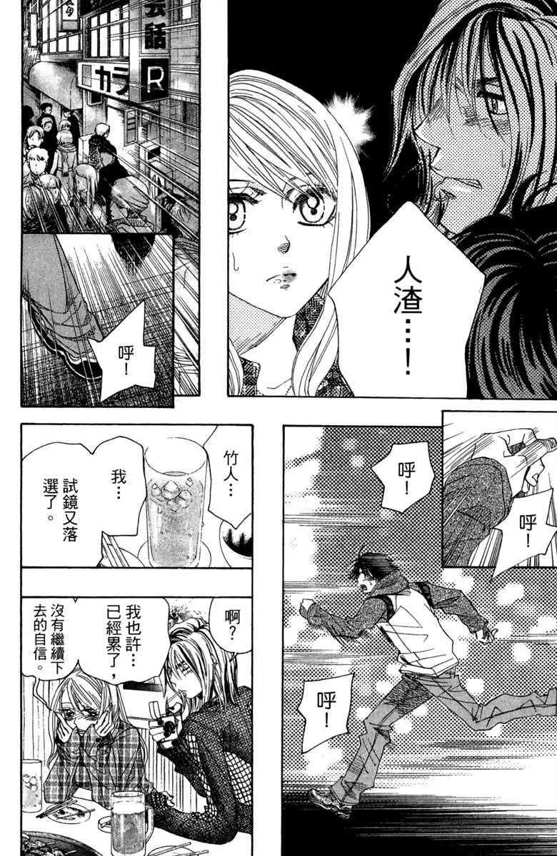 第1话 第48页