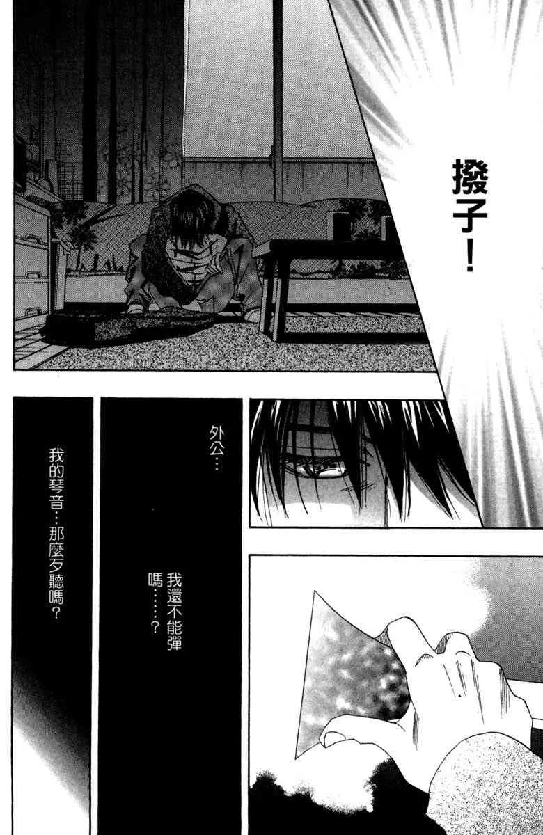 第1话 第50页