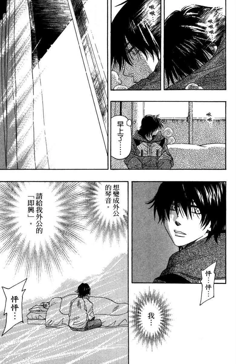第1话 第51页