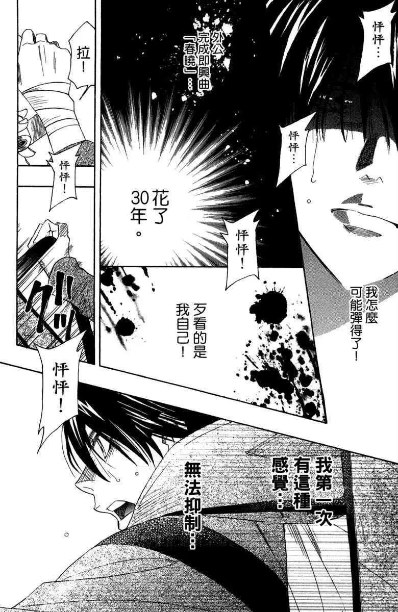第1话 第52页