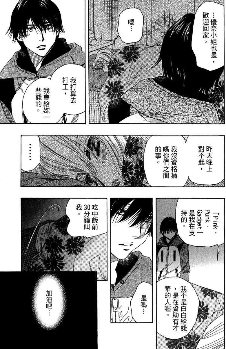 第1话 第61页