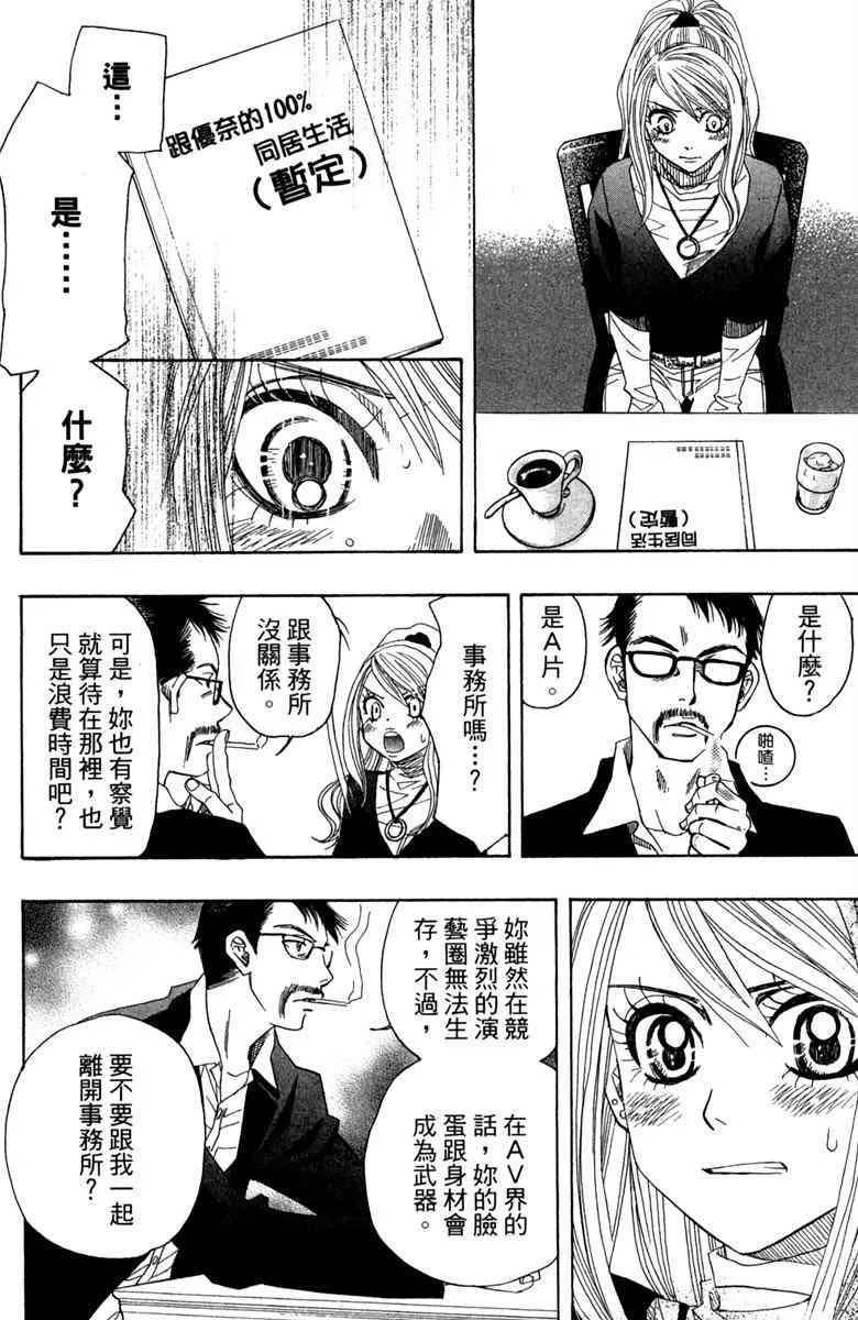 第1话 第68页