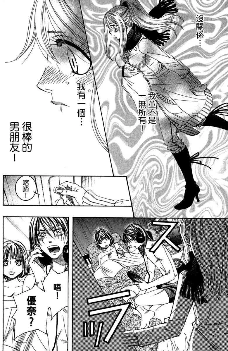 第1话 第70页