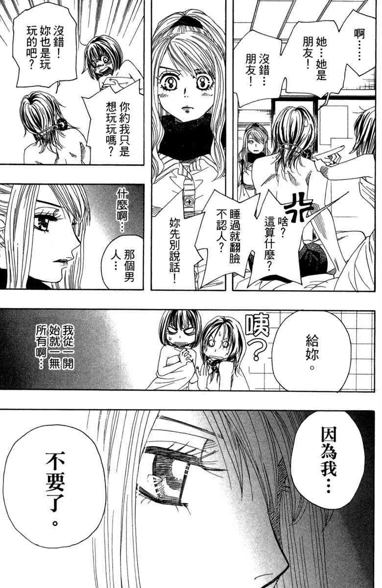 第1话 第71页