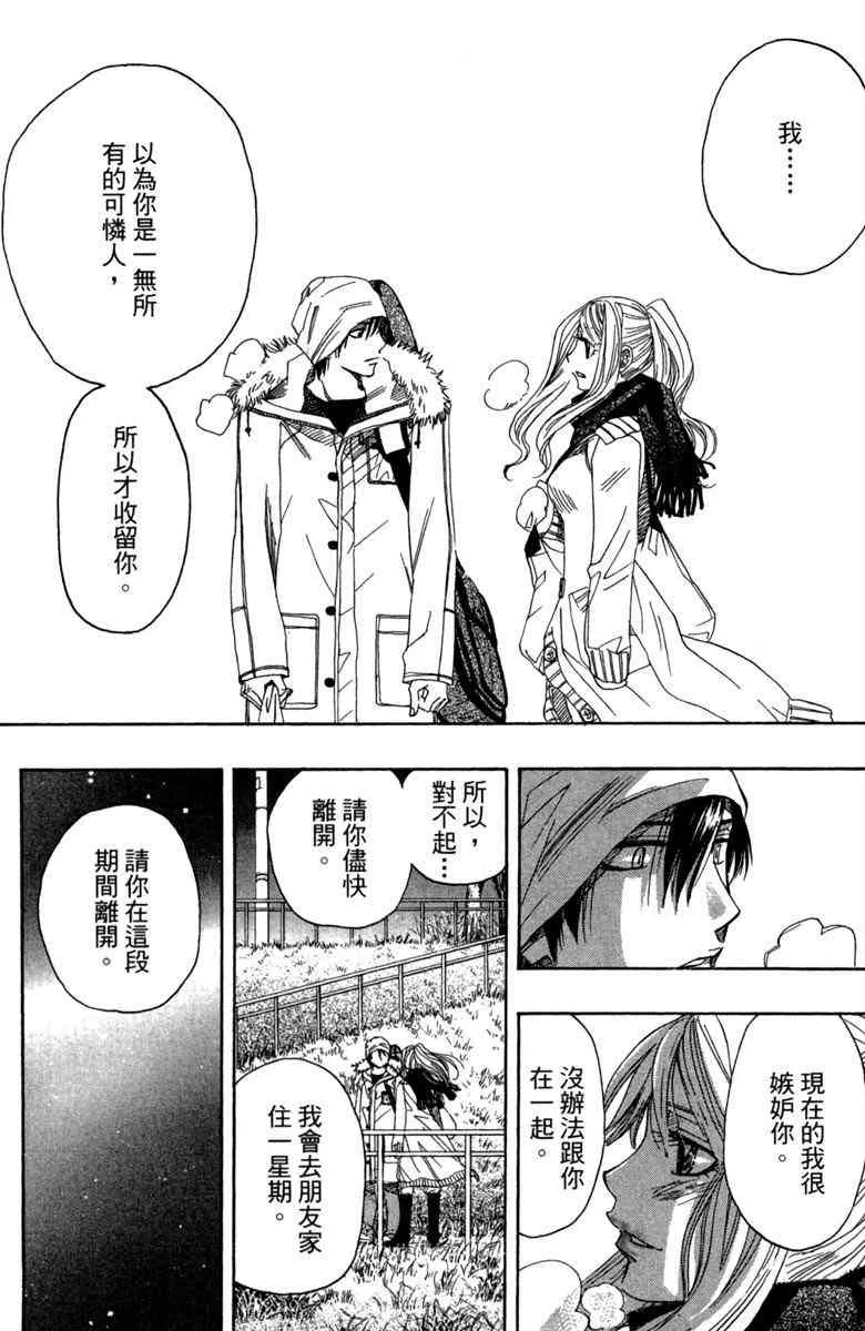 第1话 第74页