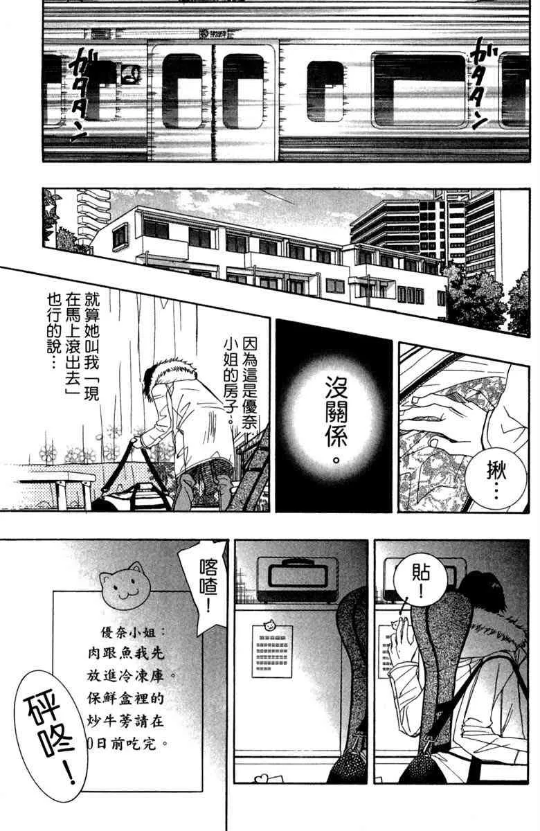 第1话 第75页