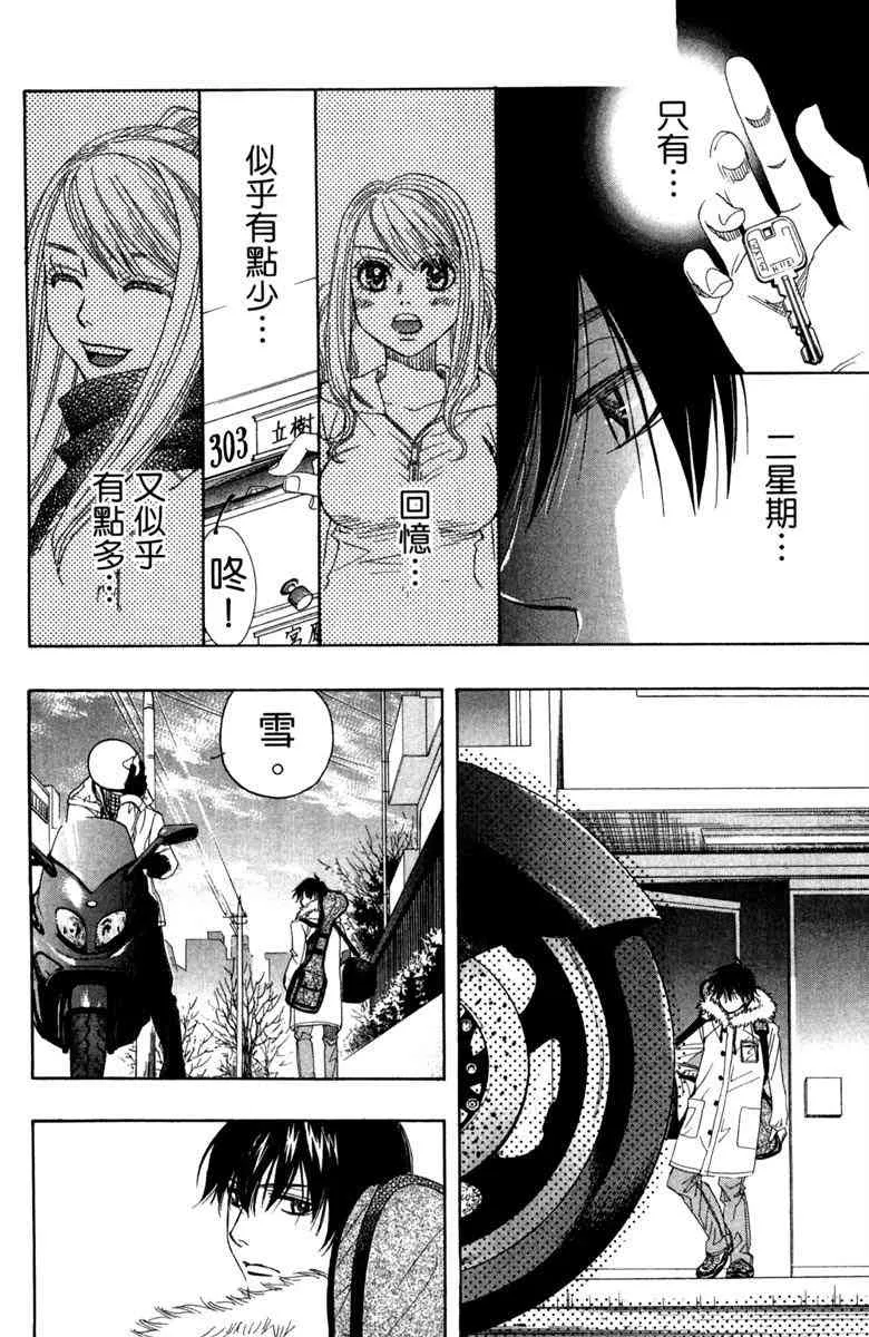 第1话 第76页