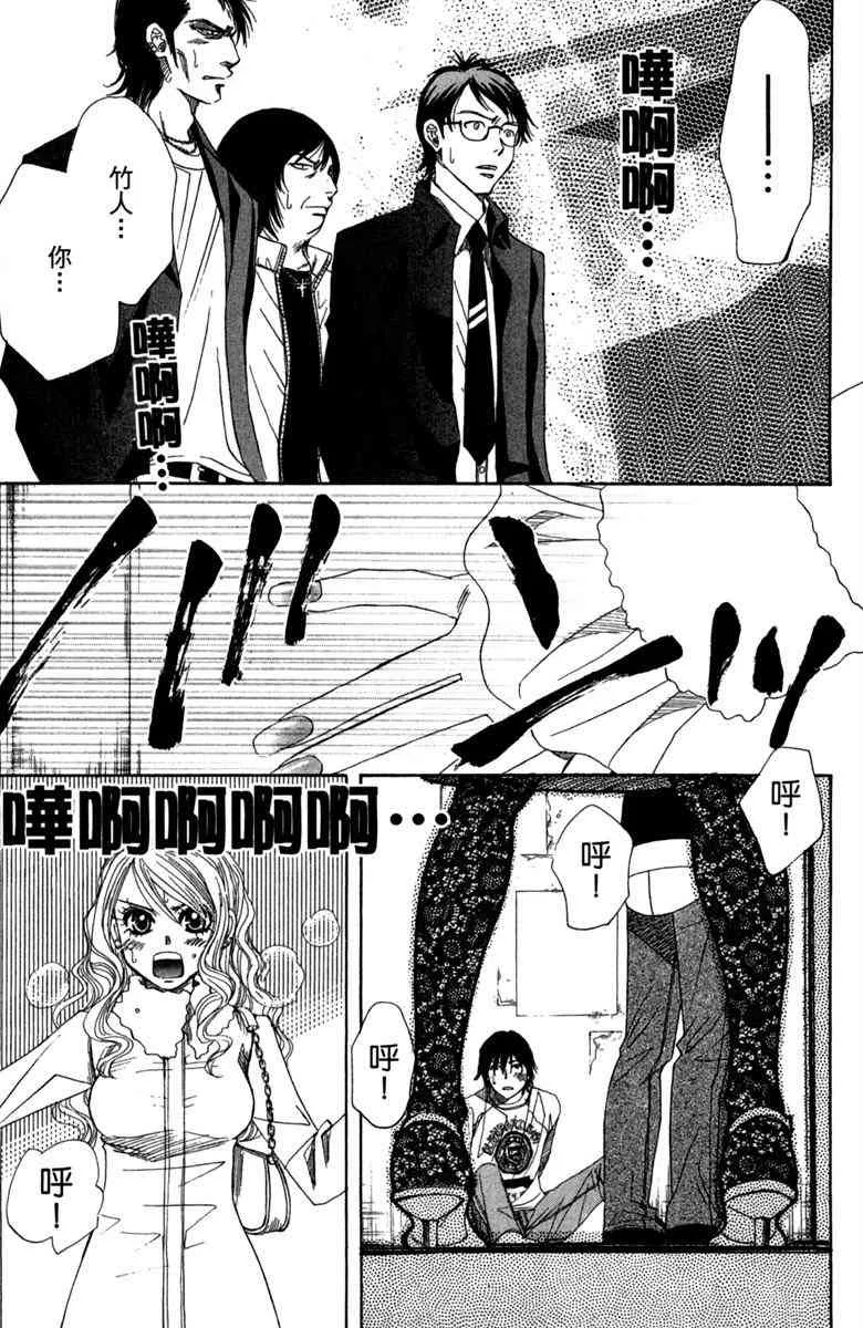 第1话 第83页