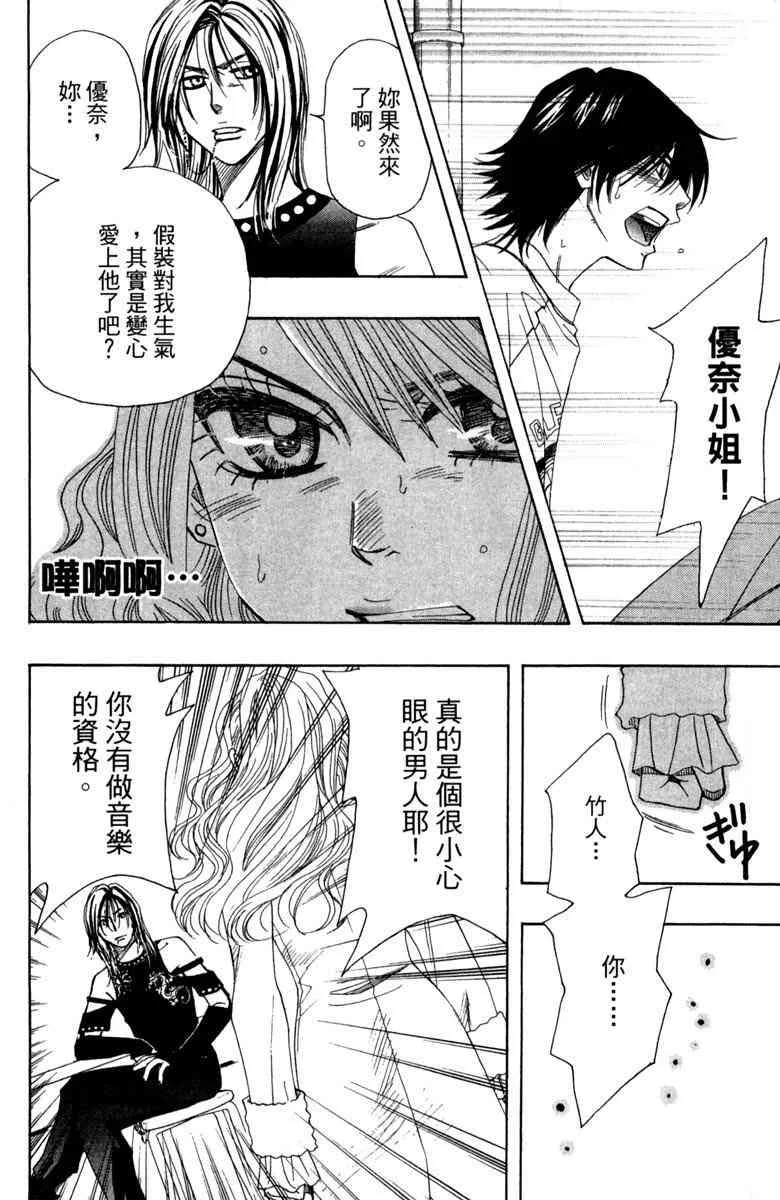 第1话 第84页