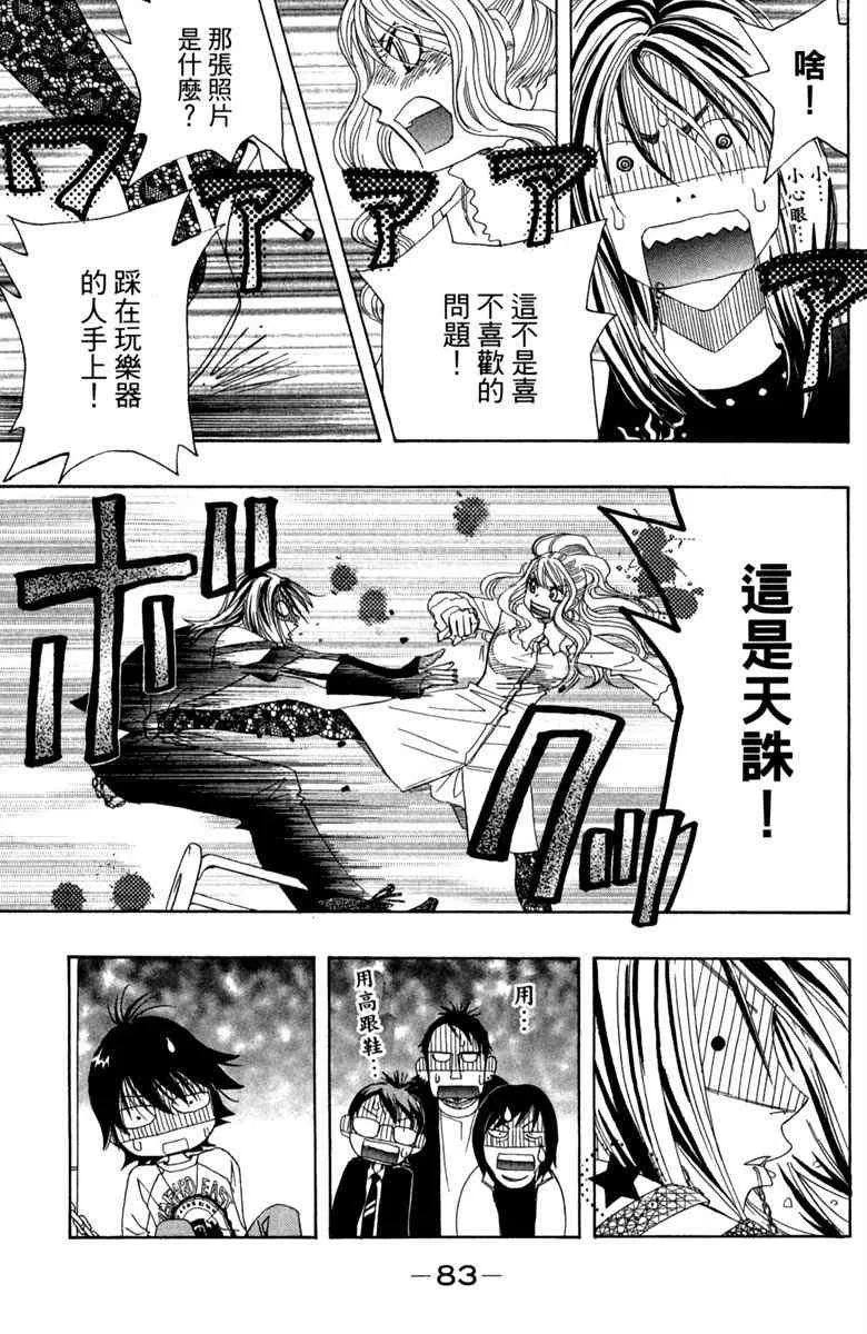 第1话 第85页