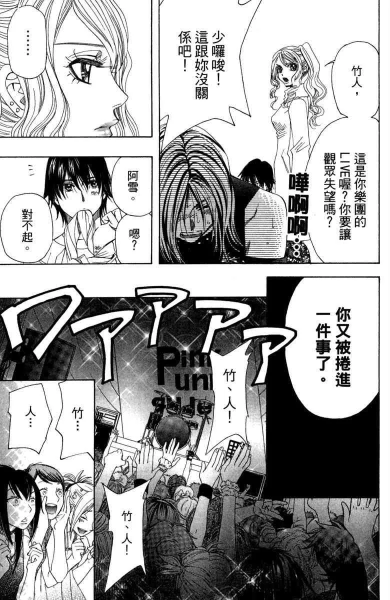第1话 第87页