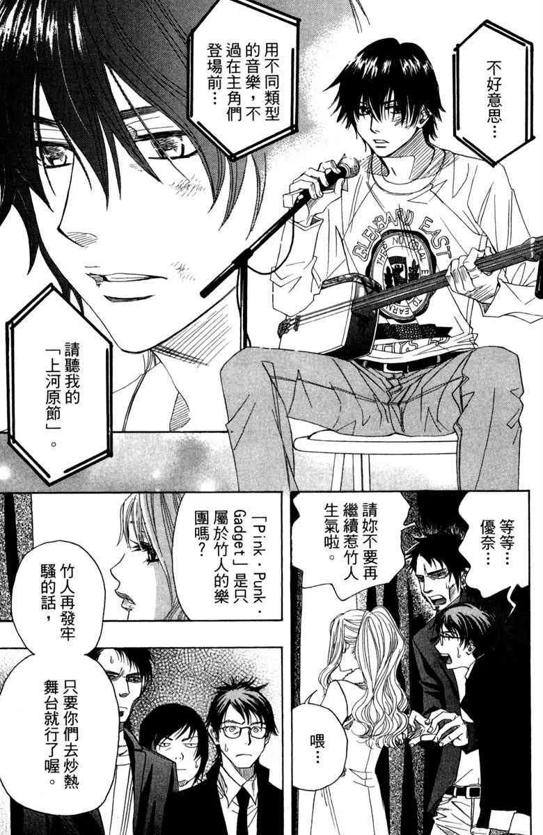 第1话 第89页