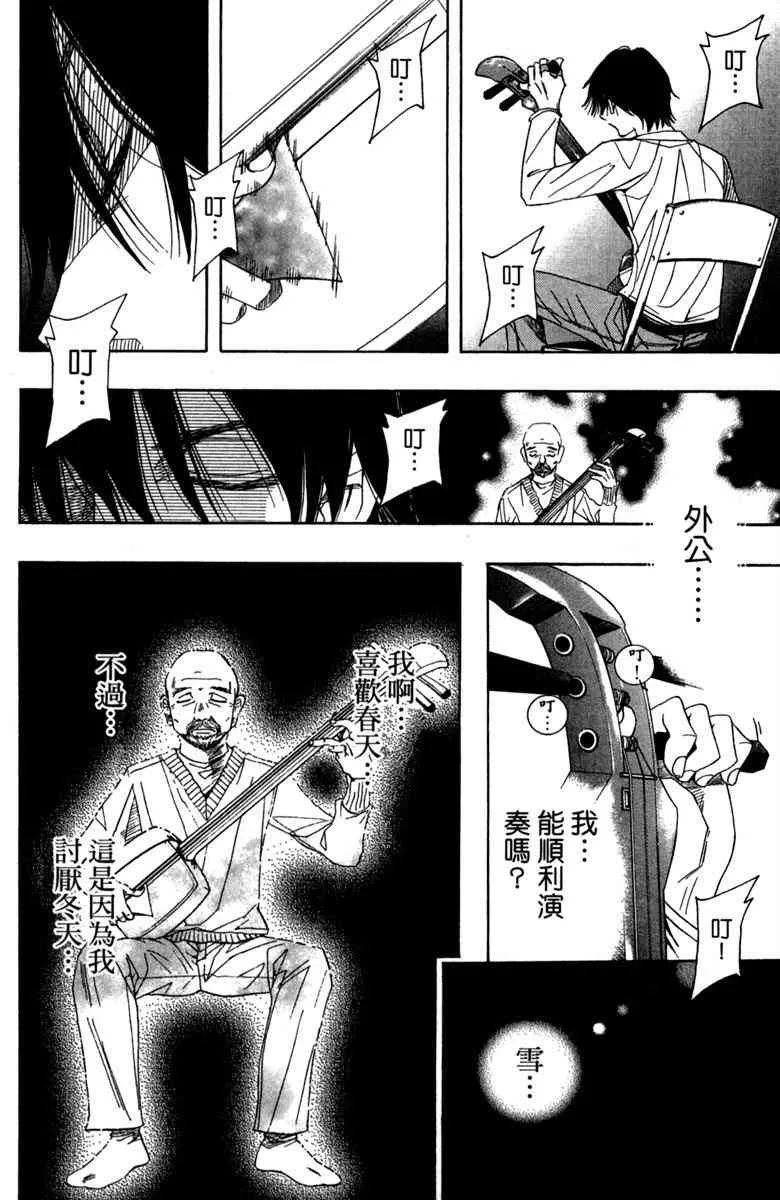 第1话 第90页