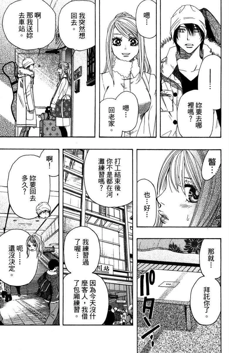 第1话 第111页