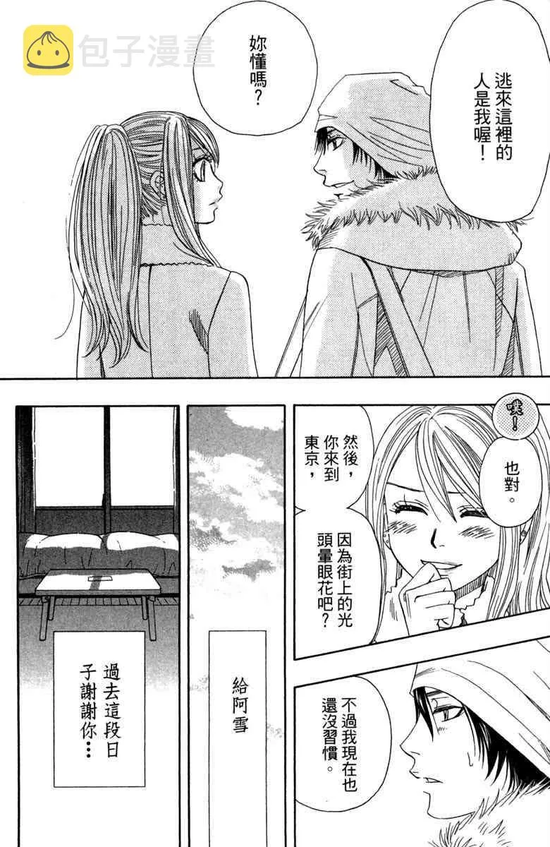 第1话 第114页