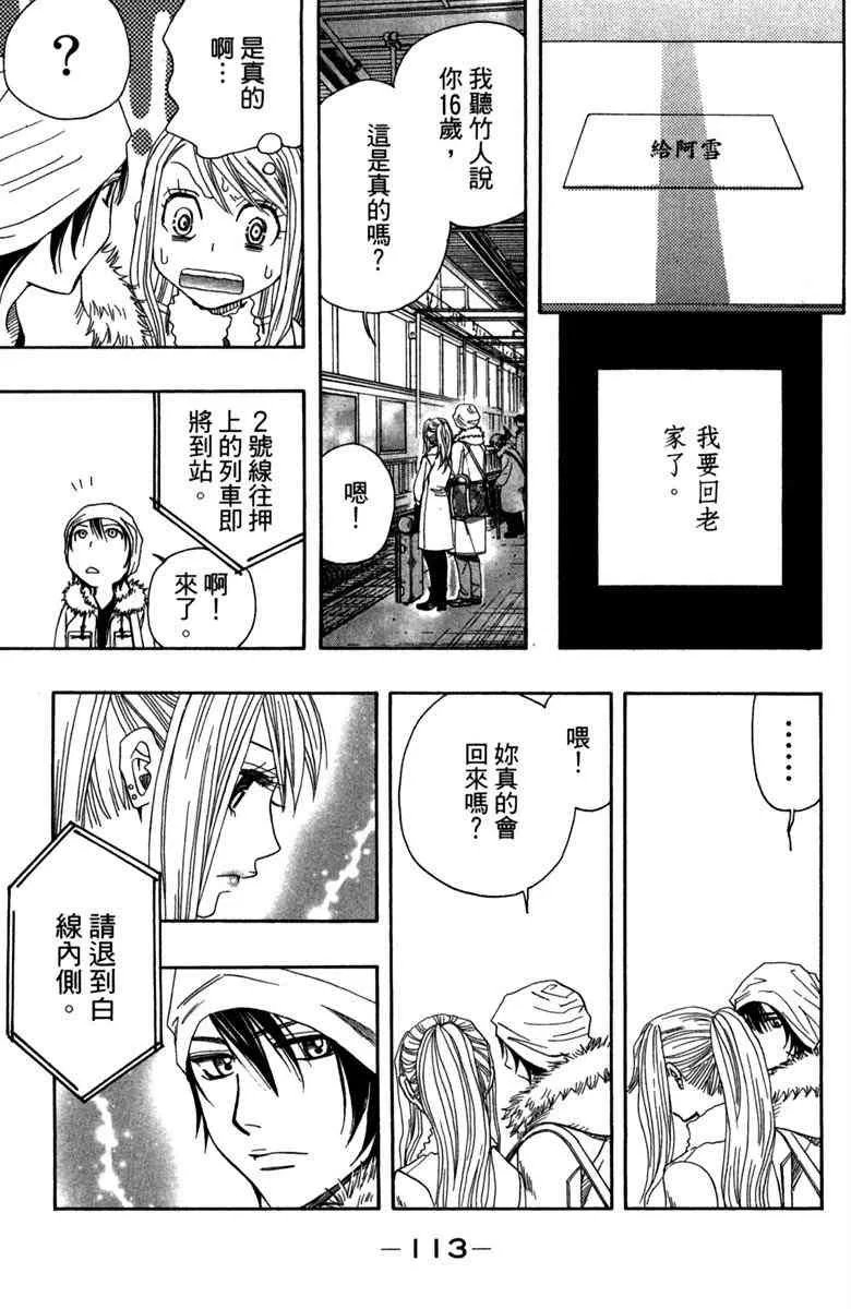 第1话 第115页