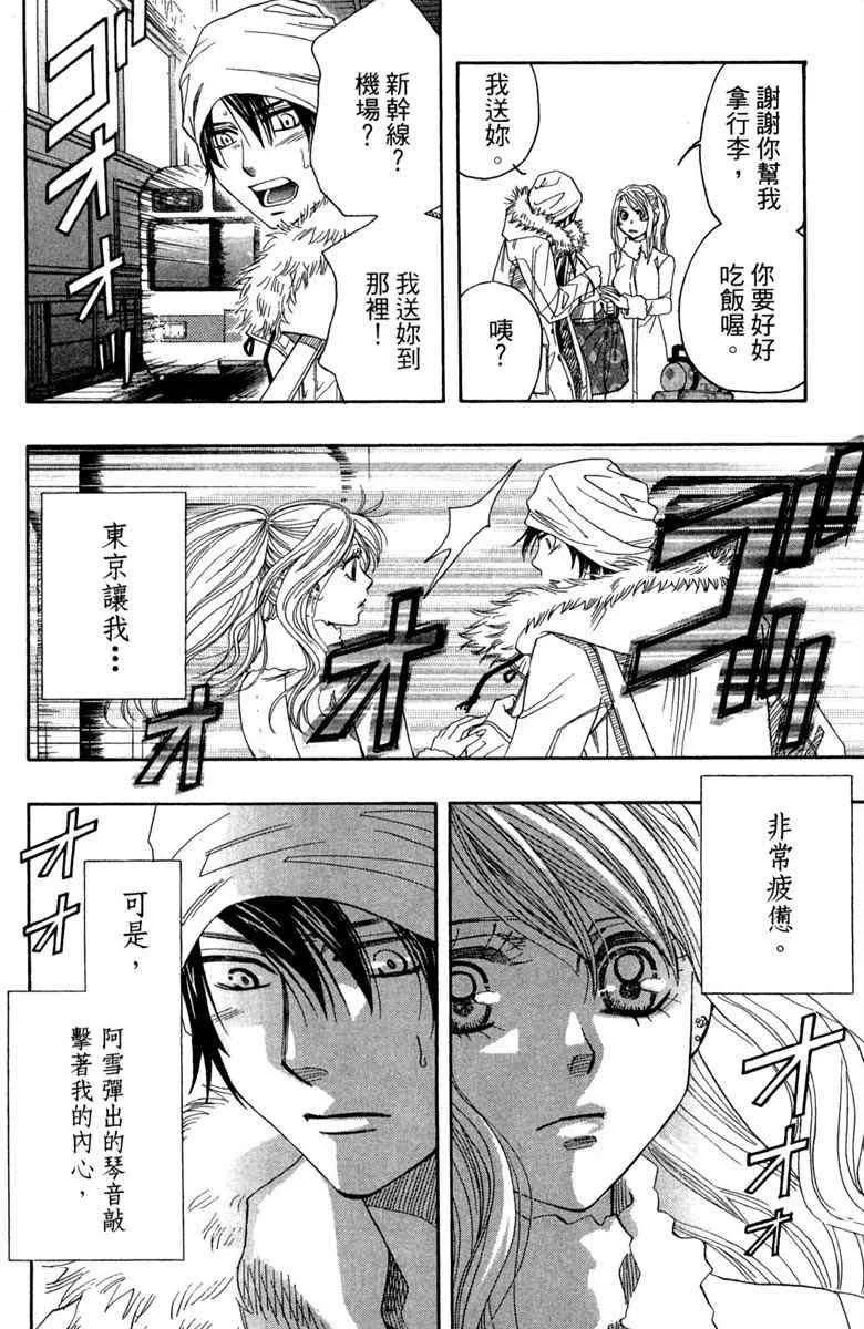 第1话 第116页