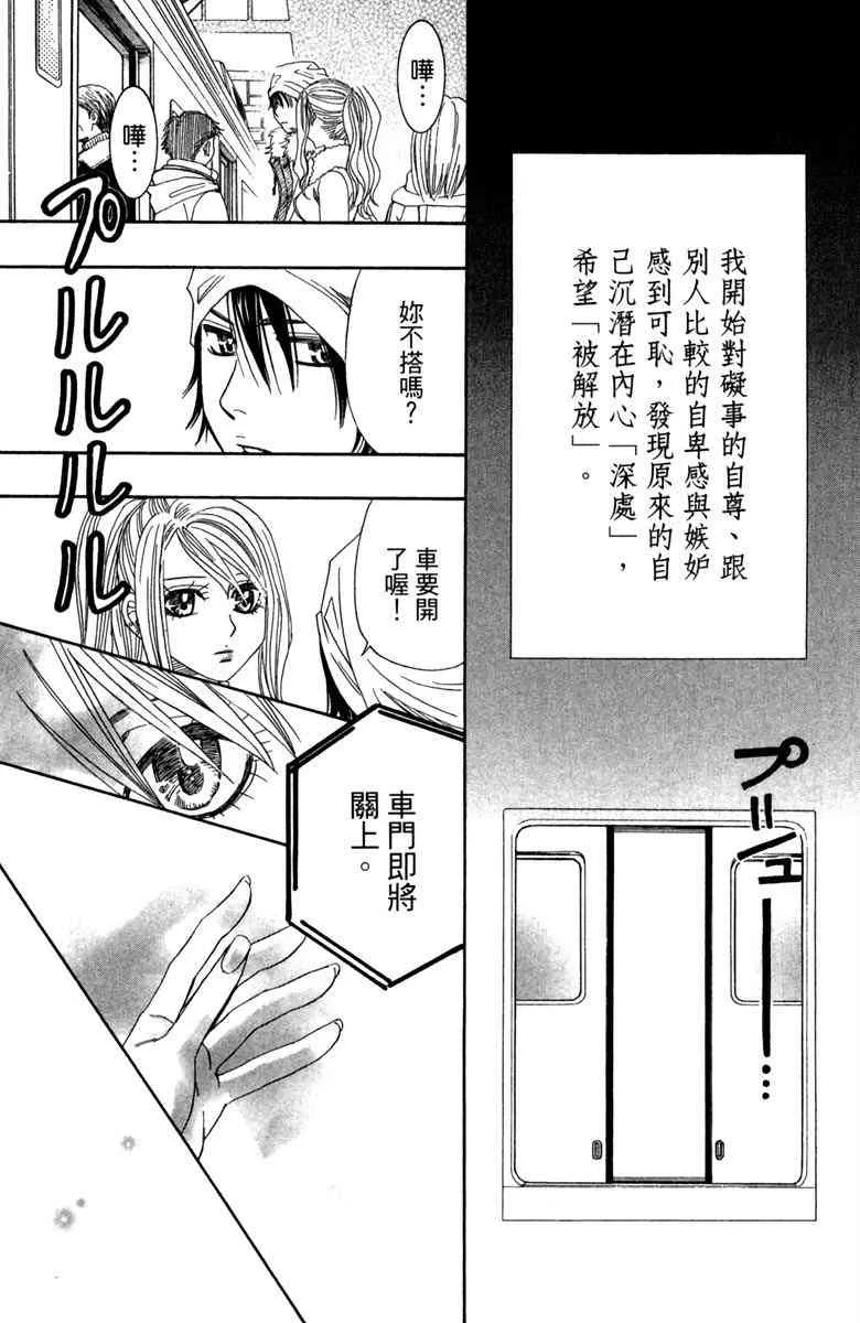第1话 第117页
