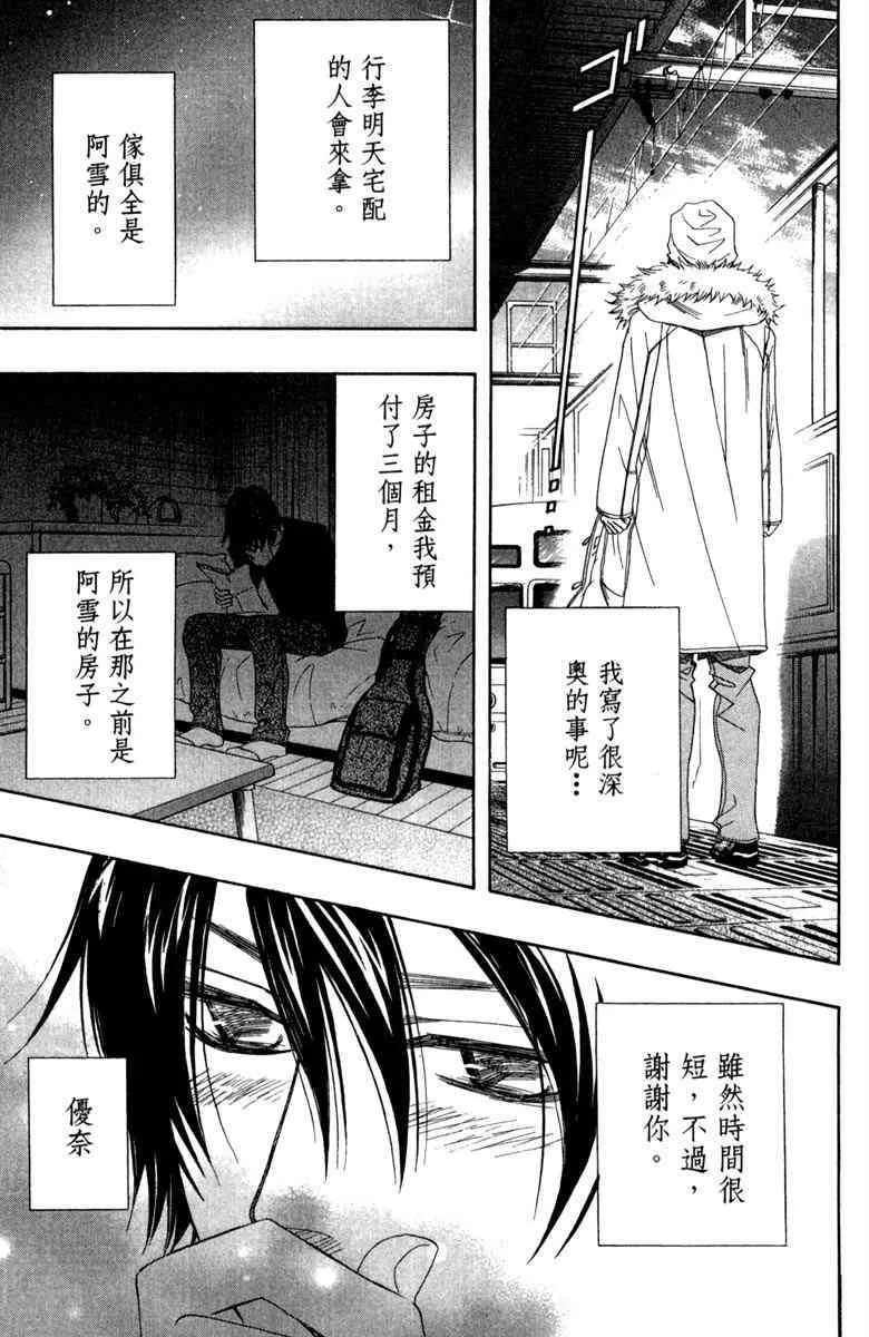第1话 第121页