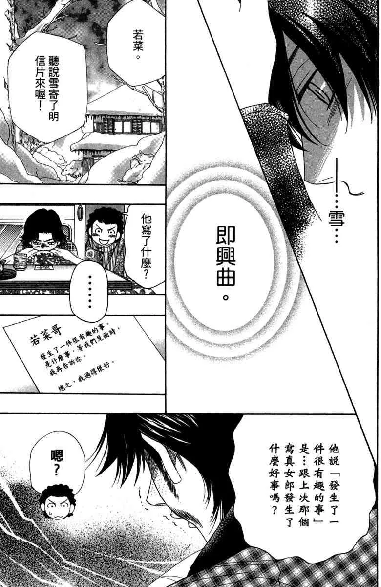 第1话 第123页