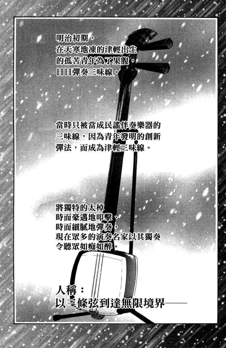 第1话 第127页