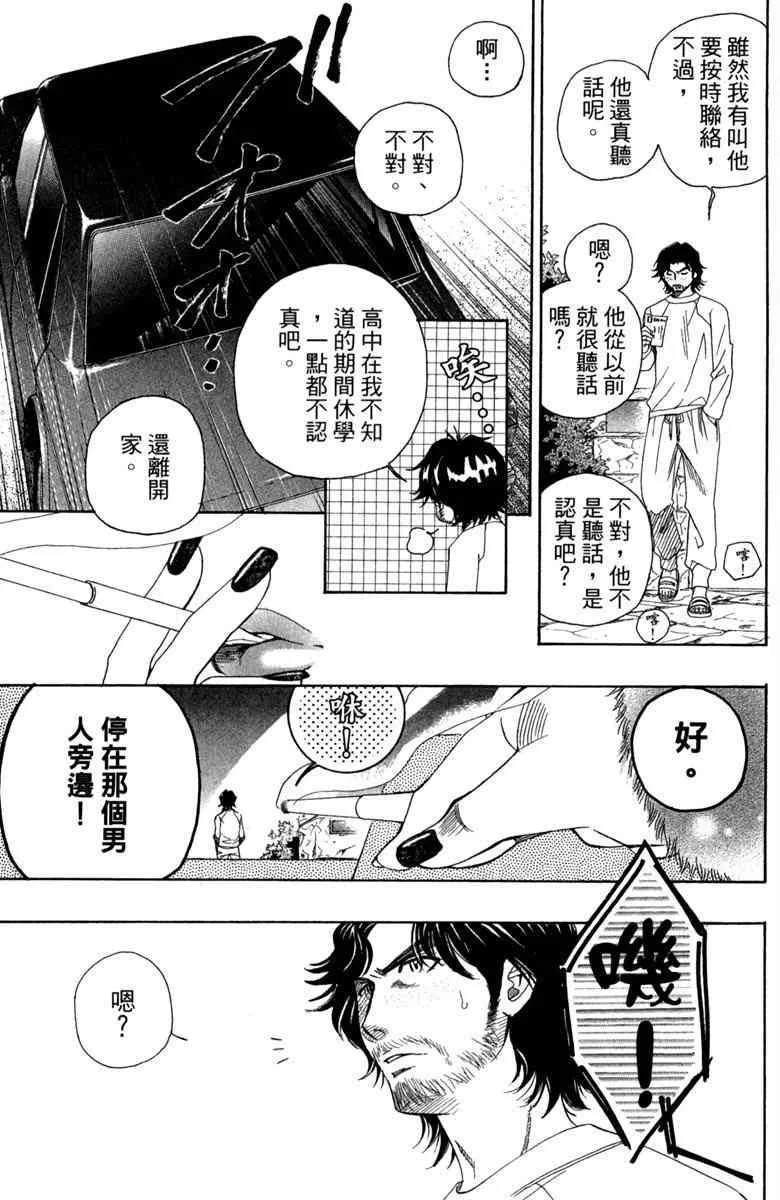 第1话 第133页