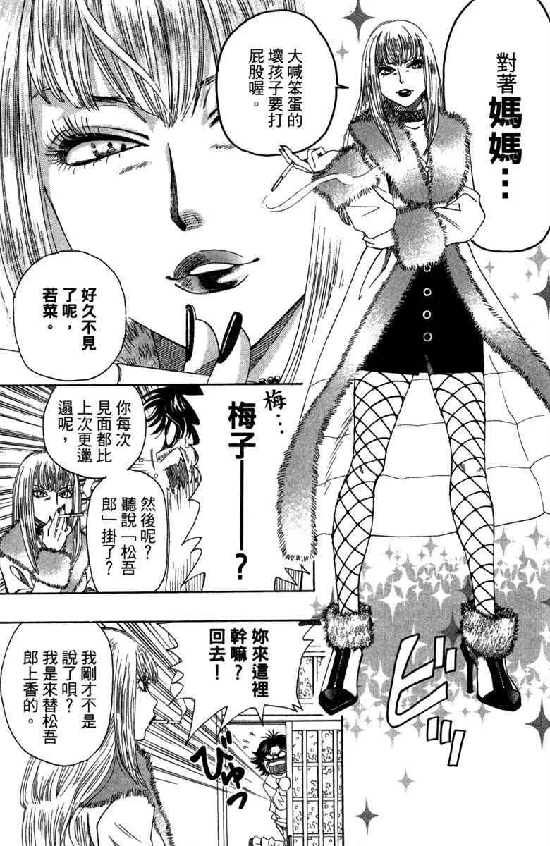 第1话 第135页