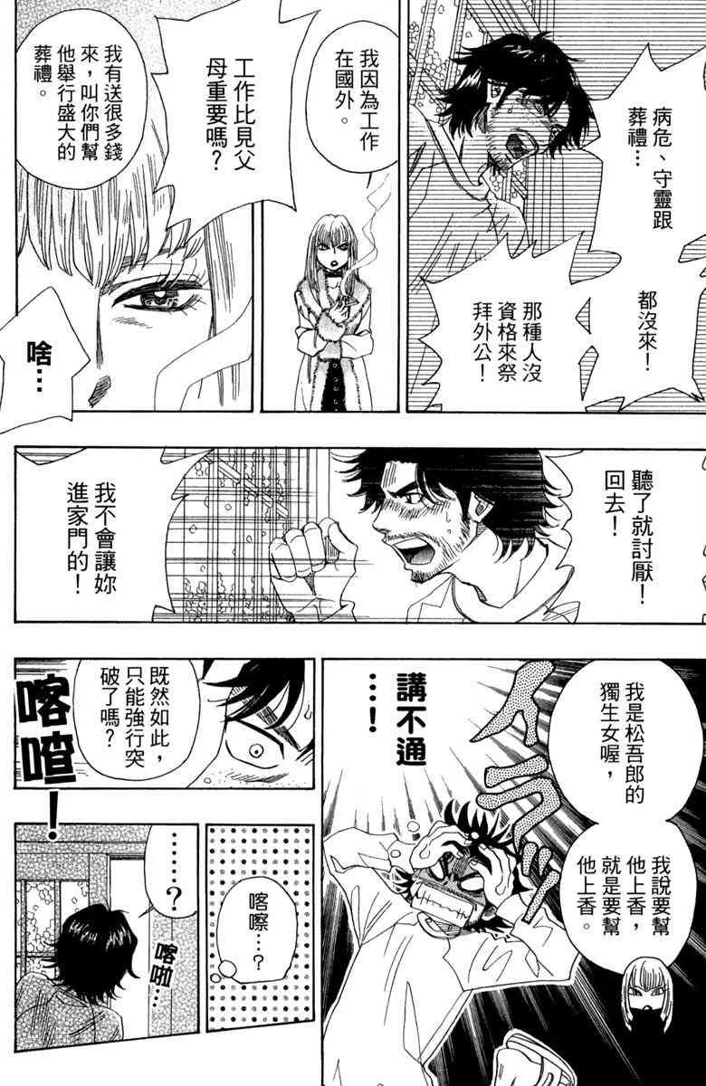 第1话 第136页